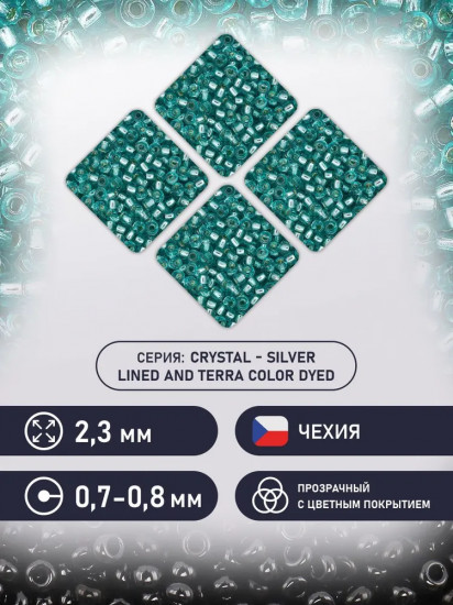 Бисер прозрачный c серебристым центром, цвет 08258