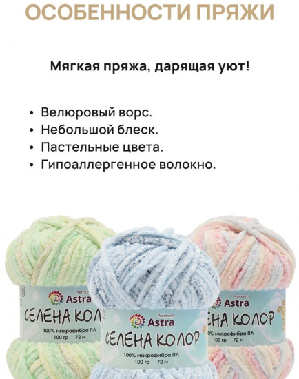 Пряжа для вязания «Селена Колор», цвет 06 розовый