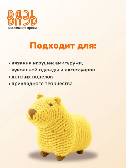 Набор пряжи «Для игрушек», цвет 2 Яркий микс