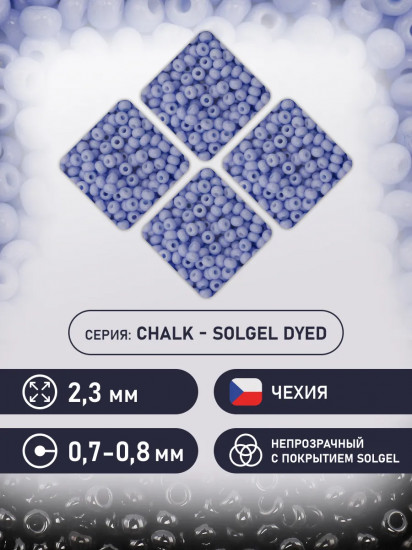 Бисер мелованный, цвет 03131