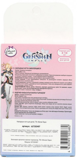 Ногти накладные «Genshin»