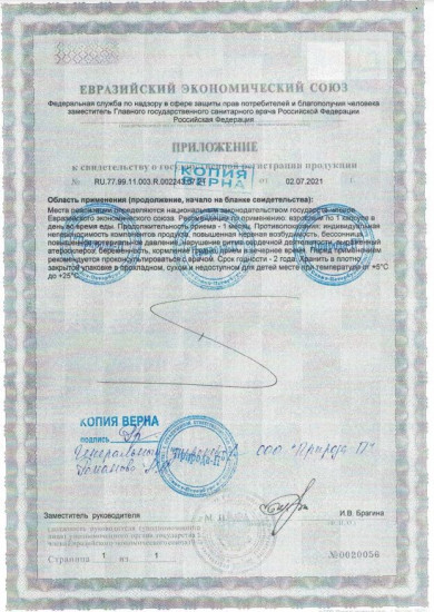 БАД для мужчин Саймы