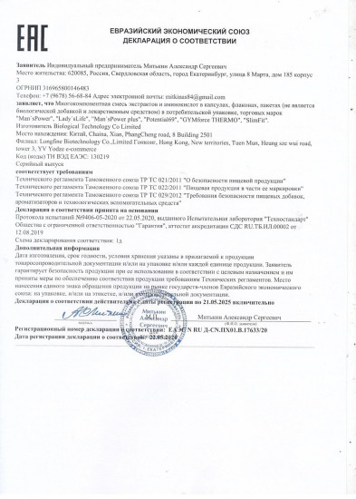 Капсулы возбуждающие Ladys Life
