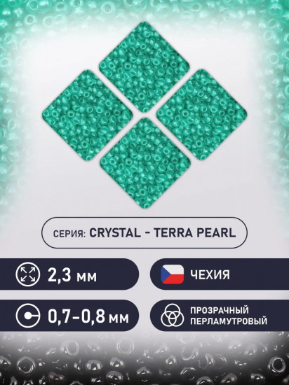 Бисер прозрачный с перламутровым цветным центром, цвет 08358