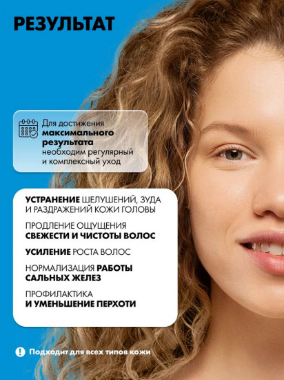 Пилинг для кожи головы очищающий «Lactic Acid 11% + Glycolic Acid 5%»