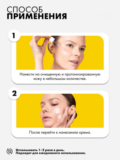 Эссенция для лица увлажняющая и выравнивающая «Calendula Extract 5% + Niacinamide 5%»
