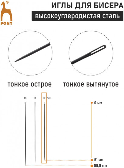 Набор игл для бисера ручных «Beading Black»