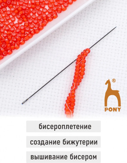 Набор игл для бисера ручных «Beading Black»