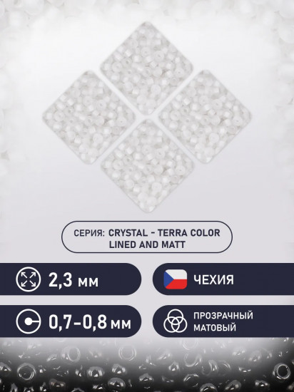Бисер прозрачный матовый с цветным центром, цвет 38302