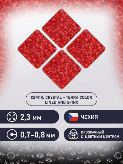 Бисер прозрачный с цветным центром, цвет 38498