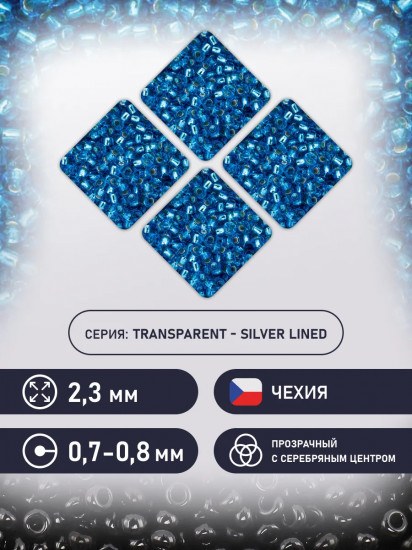 Бисер прозрачный с серебристым центром, цвет 67030