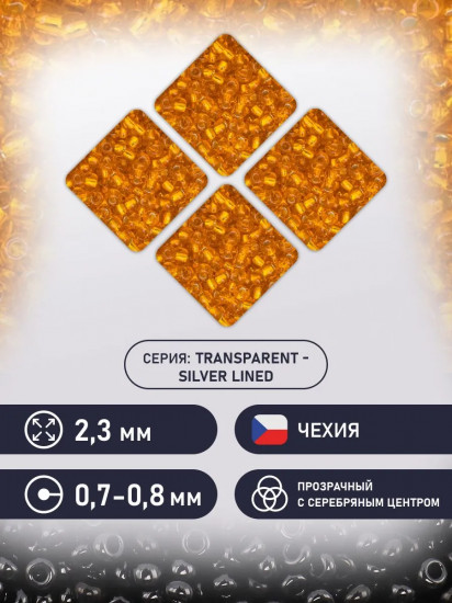 Бисер прозрачный с серебристым центром, цвет 87060
