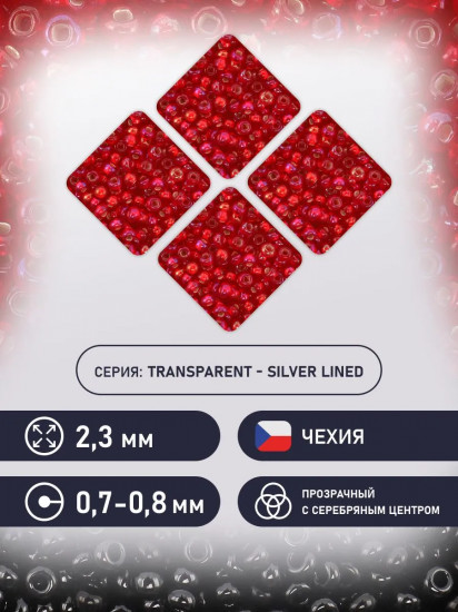 Бисер прозрачный с серебристым центром, цвет 97079