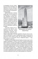 Эфиопская империя - Фото 5