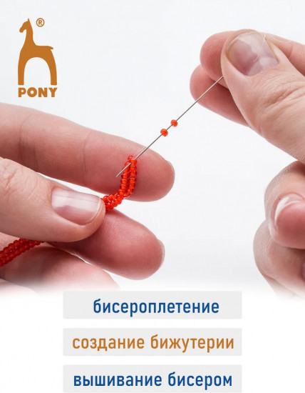 Набор игл для бисера ручных с золотым ушком «Beading»