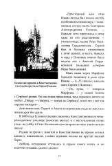 Женщины в судьбе Сергея Есенина - Фото 4