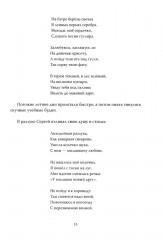 Женщины в судьбе Сергея Есенина - Фото 5