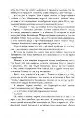 Женщины в судьбе Сергея Есенина - Фото 8