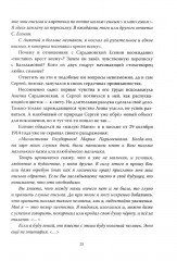 Женщины в судьбе Сергея Есенина - Фото 9