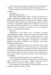 Женщины в судьбе Сергея Есенина - Фото 10