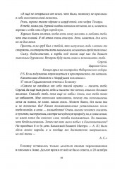 Женщины в судьбе Сергея Есенина - Фото 12