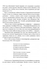 Женщины в судьбе Сергея Есенина - Фото 13