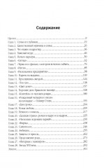 Том Круз. Когда выполнимо все - Фото 1