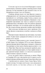 Том Круз. Когда выполнимо все - Фото 3