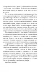 Том Круз. Когда выполнимо все - Фото 8