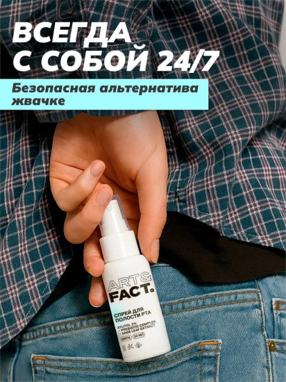 Спрей освежитель для полости рта с ксилитолом 2%
