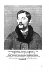 Третий Рим. Почему мы византийцы - Фото 3