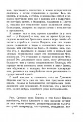 Третий Рим. Почему мы византийцы - Фото 5