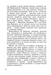 Третий Рим. Почему мы византийцы - Фото 6