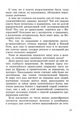 Третий Рим. Почему мы византийцы - Фото 10