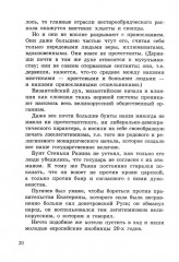 Третий Рим. Почему мы византийцы - Фото 11