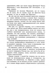 Третий Рим. Почему мы византийцы - Фото 13