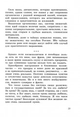 Третий Рим. Почему мы византийцы - Фото 14