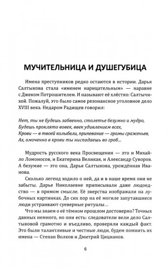 Серийные убийцы. Кровь и возмездие