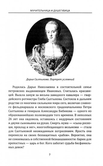 Серийные убийцы. Кровь и возмездие