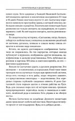 Серийные убийцы. Кровь и возмездие - Фото 7