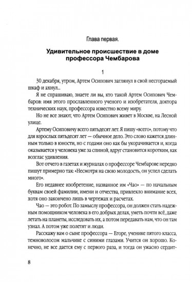Кащеево время