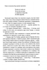 Кащеево время - Фото 12