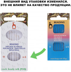 Набор игл для бисера ручных с серебряным ушком «Beading» - Фото 9
