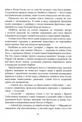 Элвис Пресли — легенда навсегда! - Фото 5