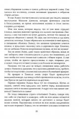 Элвис Пресли — легенда навсегда! - Фото 12