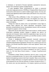 Элвис Пресли — легенда навсегда! - Фото 13