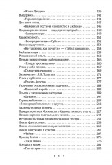 Моя жизнь в искусстве - Фото 2