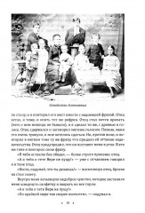 Моя жизнь в искусстве - Фото 10
