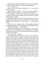 Моя жизнь в искусстве - Фото 11