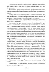 Моя жизнь в искусстве - Фото 13